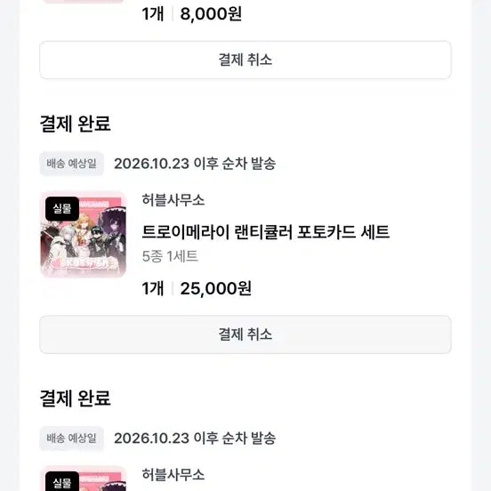 [BUNJANG] Scozy&