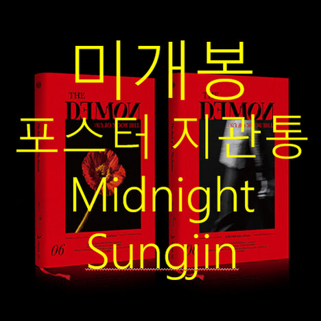 [BUNJANG] DAY6 The Demon MIDNIGHT Sungjin Ver. Sealed CD with Poster / [미개봉] 데이식스 (DAY6) - The Demon [MIDNIGHT 성진 Ver.] (포스터 랜덤 + 지관통 포함, CD)