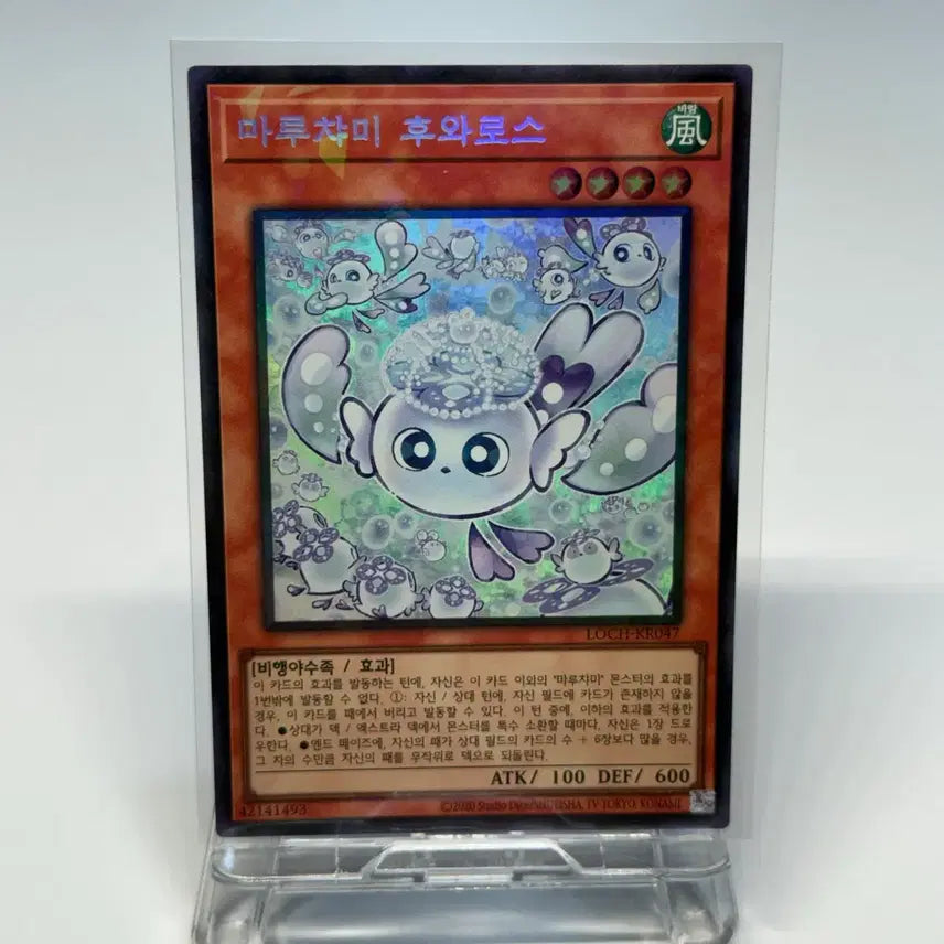 [BUNJANG] Yu-Gi-Oh! Maruchami Fuwaros Collectible Card LOCH-KR047 / 유희왕 마루챠미 후와로스 컬레 LOCH-KR047