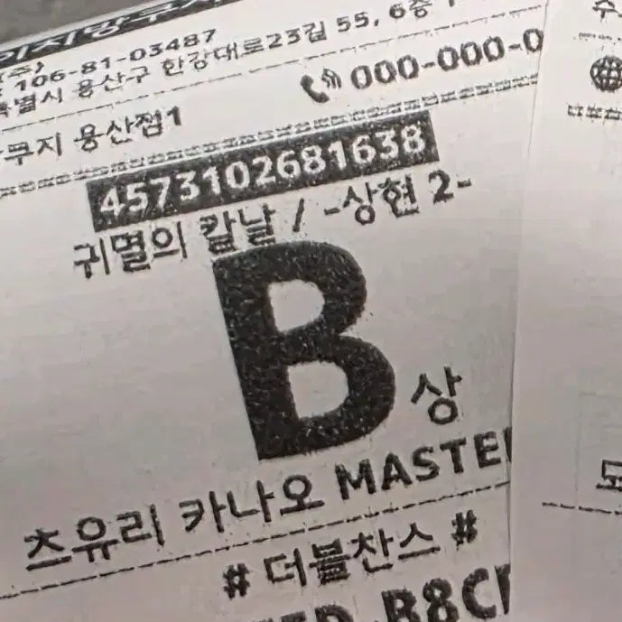 [BUNJANG] Kanao B-Prize Figure (Sealed) / (미개봉/택포6) 카나오 b상 판매