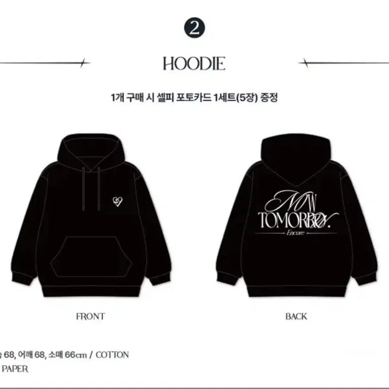 [BUNJANG] NOW TOMORROW Encore Hoodie Photocard Set / (포카 포함O)(새상품 미사용)프로미스나인 후드티