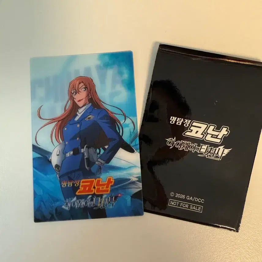 [BUNJANG] Detective Conan: The Raven Chaser Chihaya Lenticular Card / 명탐정코난 하이웨이의타천사 특전 치하야 렌티큘러 카드
