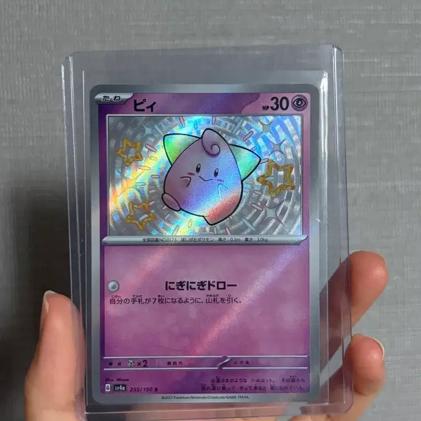 [BUNJANG] Pokemon Card Japanese Shiny Treasure Set - S (Shiny) / 포켓몬카드 일판 삐 이로치 s 팝니다 샤이니 트레져