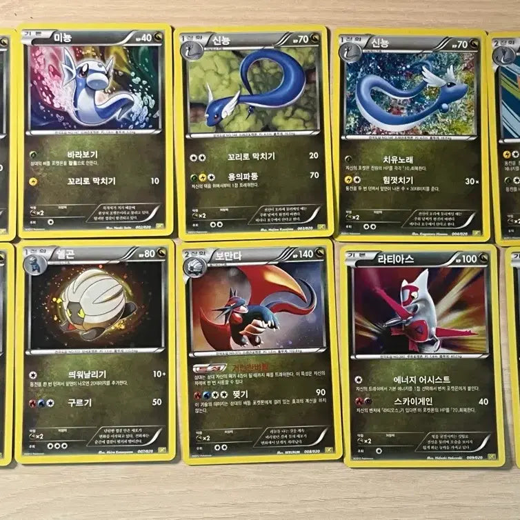 [BUNJANG] Pokemon TCG Dragon Collection 2012 Full Set - 20 Cards / 포켓몬카드 bw 2012 드래곤컬렉션 전종 20장