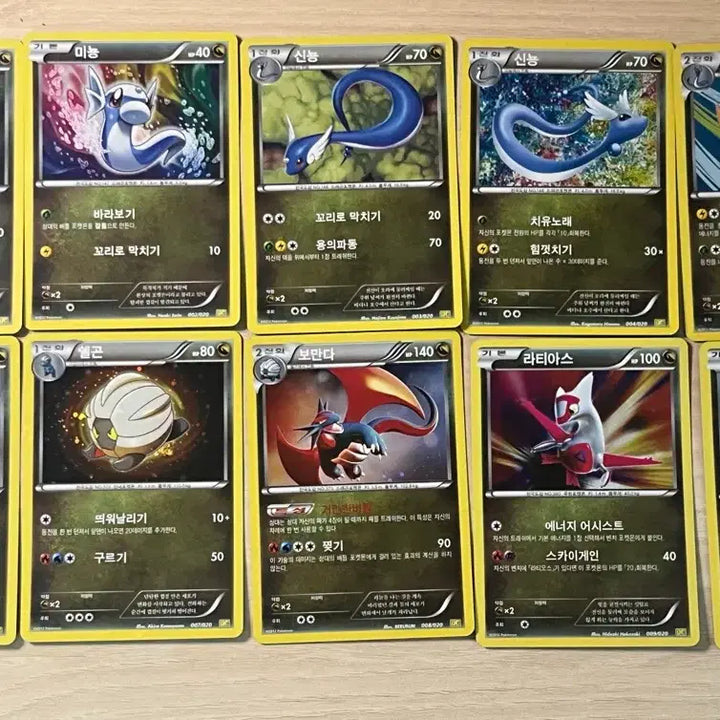 [BUNJANG] Pokemon TCG Dragon Collection 2012 Full Set - 20 Cards / 포켓몬카드 bw 2012 드래곤컬렉션 전종 20장