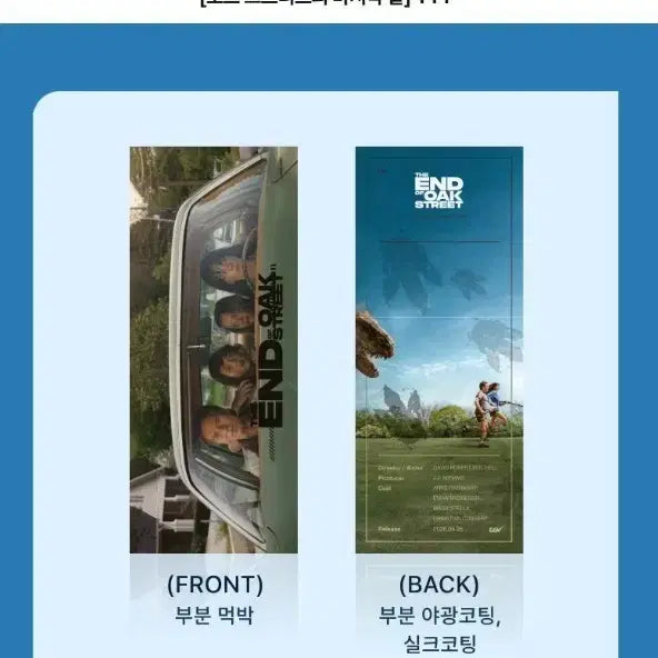 [BUNJANG] The Last Day of Oak Street / 오크 스트리트의 마지막 날 TTT
