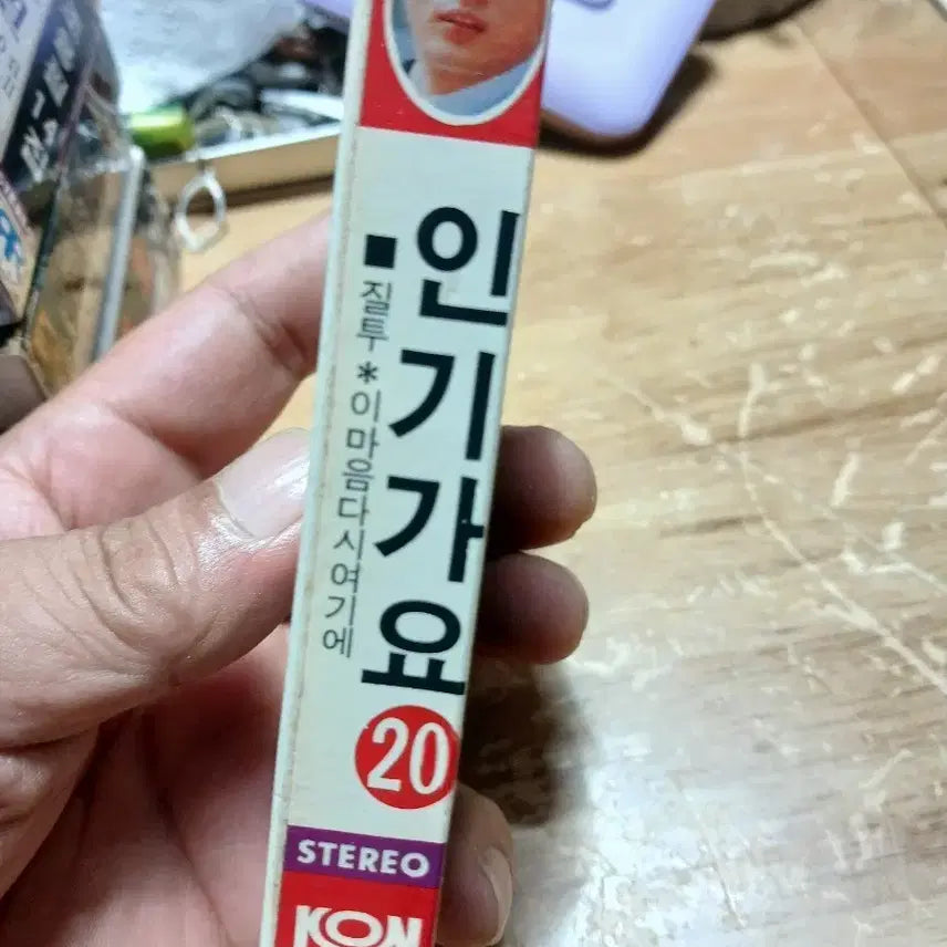 [BUNJANG] Inkigayo 20th Album Stereo Limited Edition / 인기가요 20집 Stereo 소장음반방출
