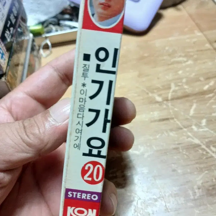 [BUNJANG] Inkigayo 20th Album Stereo Limited Edition / 인기가요 20집 Stereo 소장음반방출