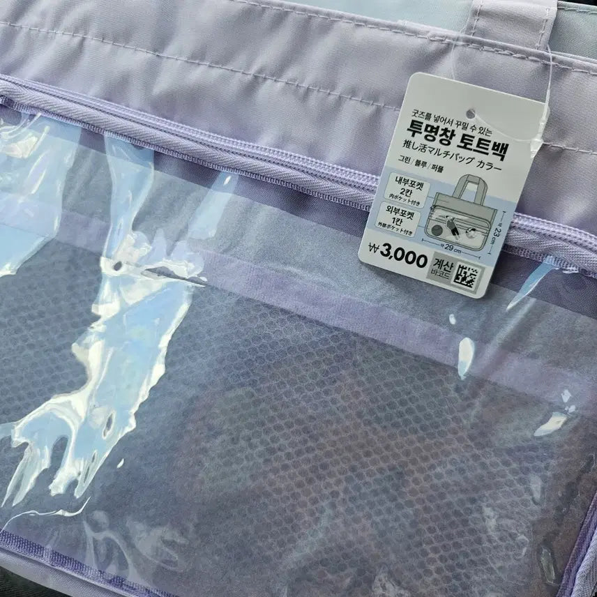[BUNJANG] Daiso Purple Ita Bag / 다이소 이타백 퍼플