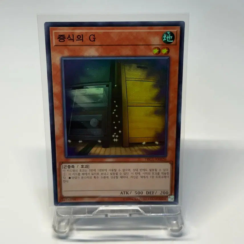 [BUNJANG] Yu-Gi-Oh! Ash Blossom &amp; Joyous Spring TRC1-KR026 / 유희왕 증식의 G 슈레 TRC1-KR026