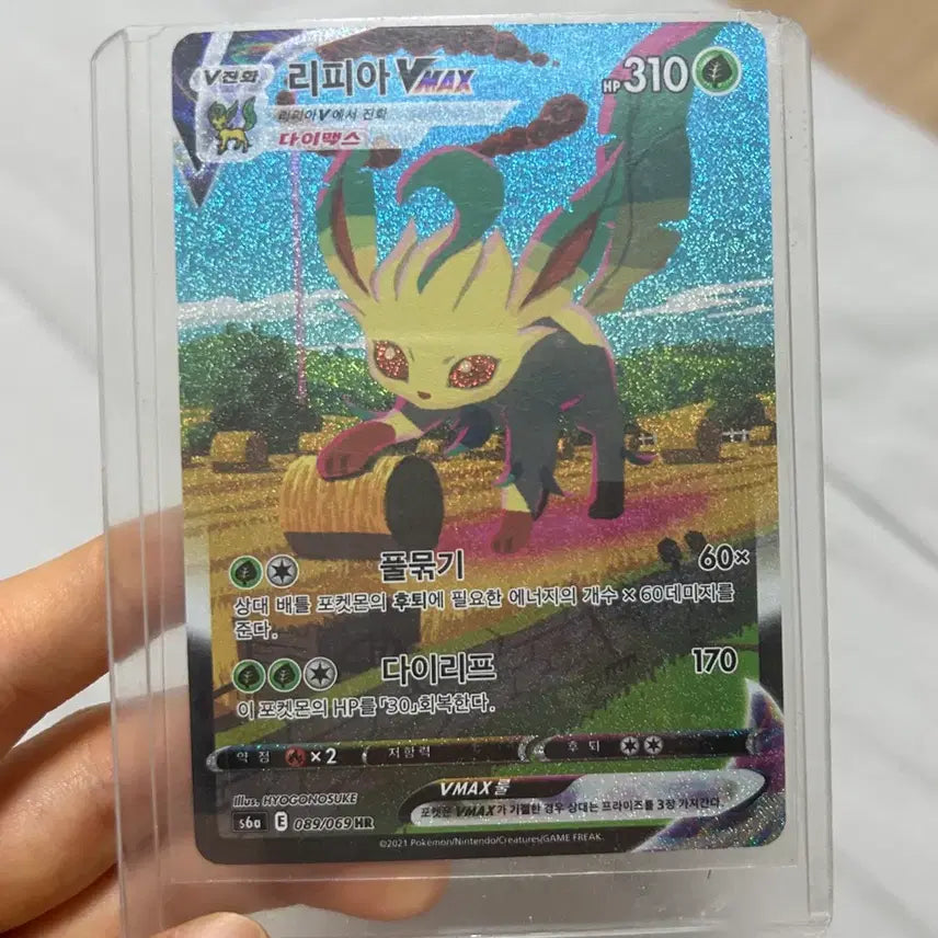 [BUNJANG] Leafy VMAX HR Pokemon Card / 리프이 vmax HR 포켓몬카드