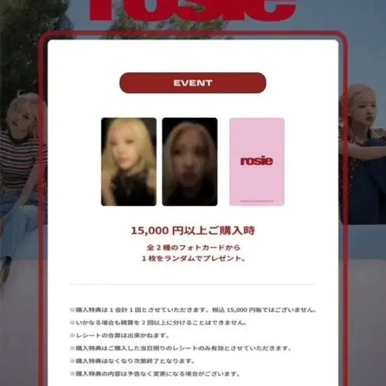 [BUNJANG] BLACKPINK Rosé JP Pop-up Photocard / 공식덤O]로제 one year of rosie 도쿄 일본 JP 팝업 popup 공식 희귀 BLACKPINK BP 블랙핑크 블핑 포토카드 포카