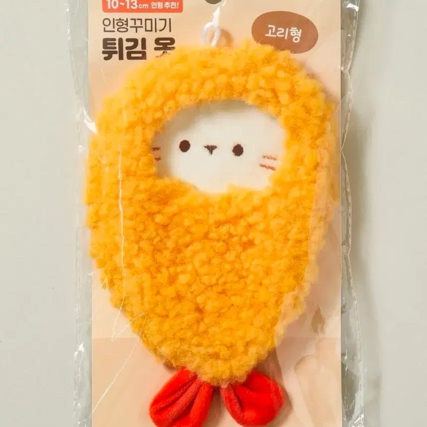 [BUNJANG] Daiso Shrimp Tempura Plush Costume / 다이소 새우튀김 인형옷