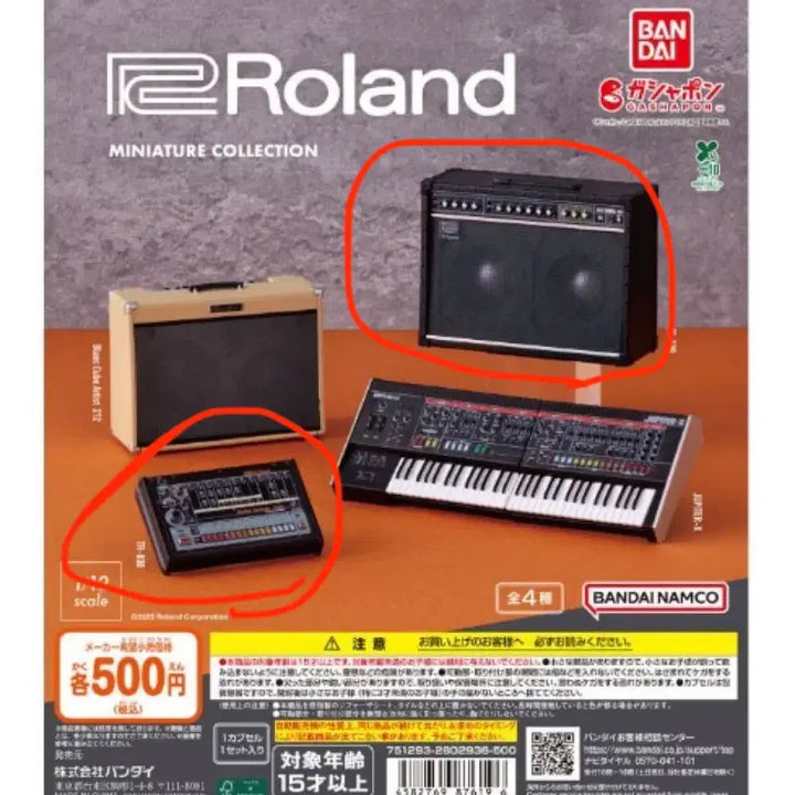[BUNJANG] Roland JC-120 Jazz Chorus Amplifier and TR-808 Drum Machine Bundle (Sealed) / 롤랜드 Roland 가챠 JC-120 재즈코러스, TR-808 미개봉