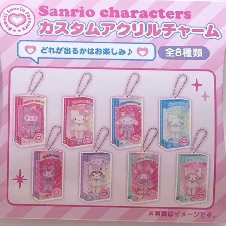 [BUNJANG] Sanrio Harajuku Limited Cinnamoroll Keychain / 산리오 하라주쿠 한정 키링 시나모롤 판매