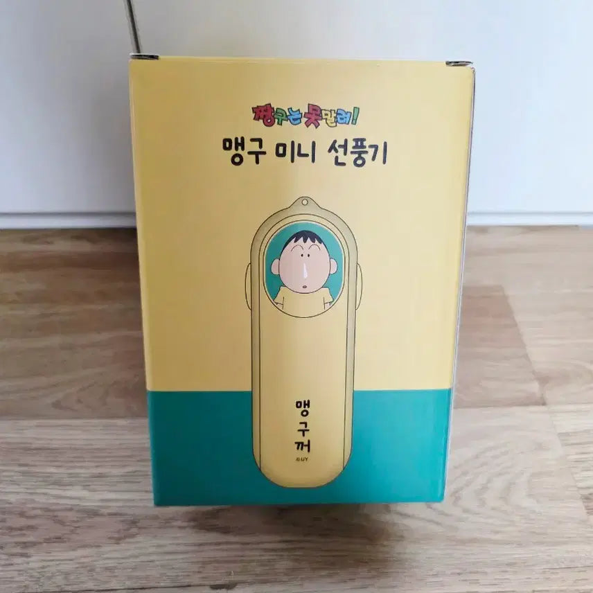 [BUNJANG] Crayon Shin-chan Cushion &amp; Plushie Set with Nohara Himawari Fan Bundle / 크레용 신짱 쿠션 인형 세트 + 맹구선풍기 일괄판매