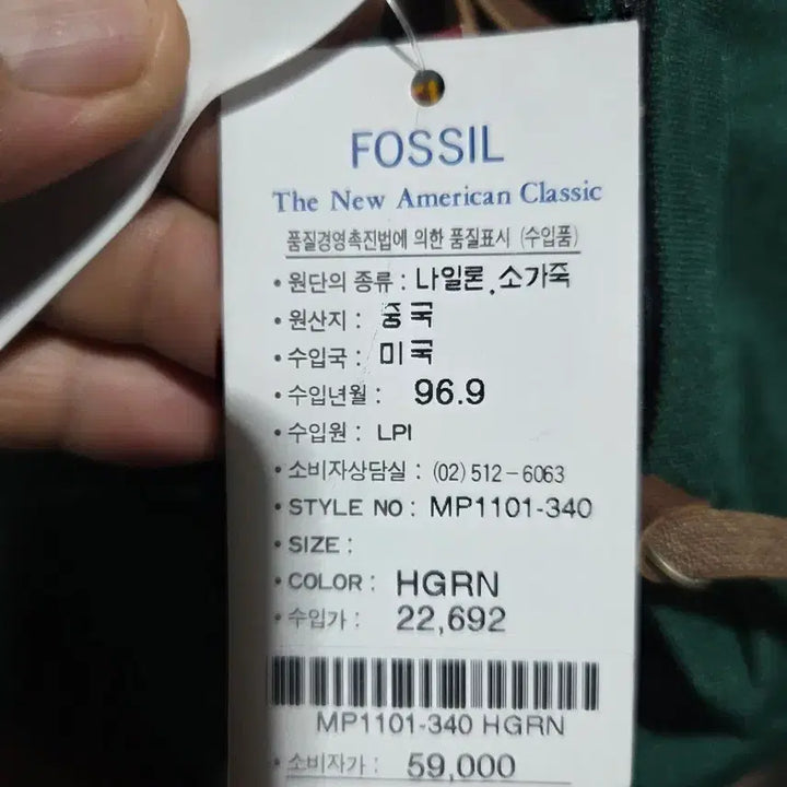 [BUNJANG] Fossil Vintage Backpack / FOSSIL 백팩 1996년도 수입 미사용