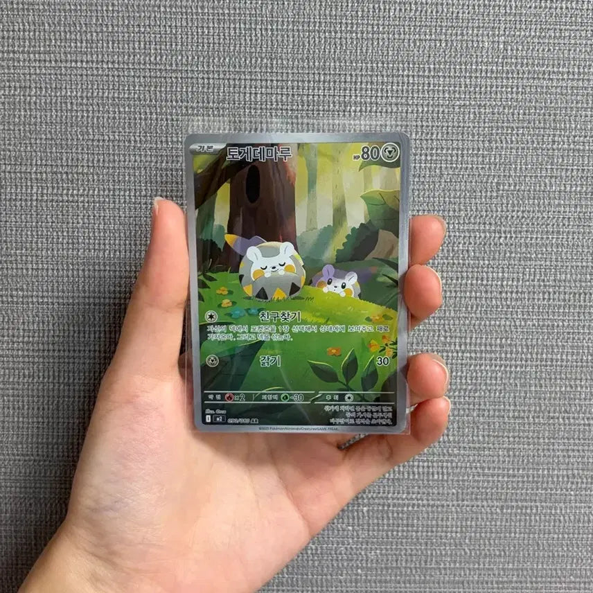 [BUNJANG] Pokemon Card Togedemaru AR / 포켓몬카드 토게데마루 ar 팝니다