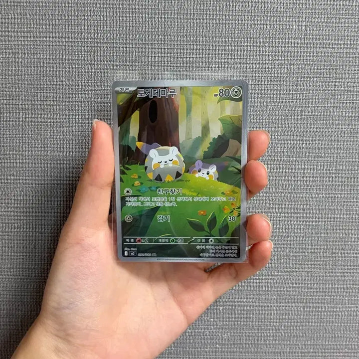 [BUNJANG] Pokemon Card Togedemaru AR / 포켓몬카드 토게데마루 ar 팝니다