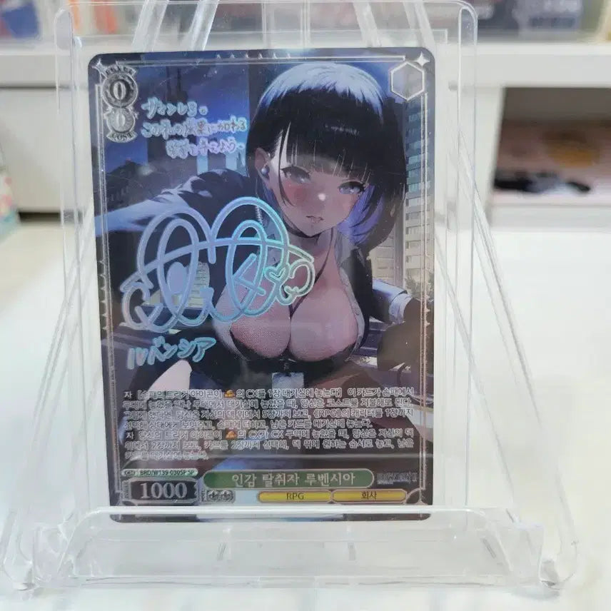 [BUNJANG] Weiss Schwarz Brown Dust 2 Rubensia SP / 바이스슈발츠 브라운더스트2 루벤시아 sp