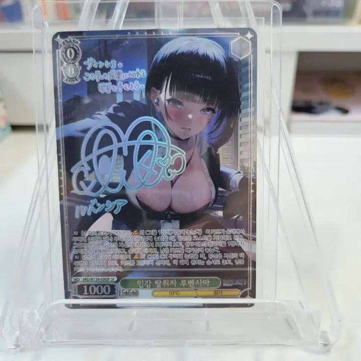 [BUNJANG] Weiss Schwarz Brown Dust 2 Rubensia SP / 바이스슈발츠 브라운더스트2 루벤시아 sp