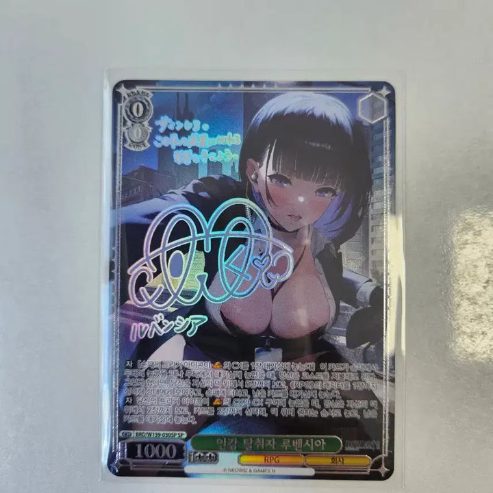 [BUNJANG] Weiss Schwarz Brown Dust 2 Rubensia SP / 바이스슈발츠 브라운더스트2 루벤시아 sp