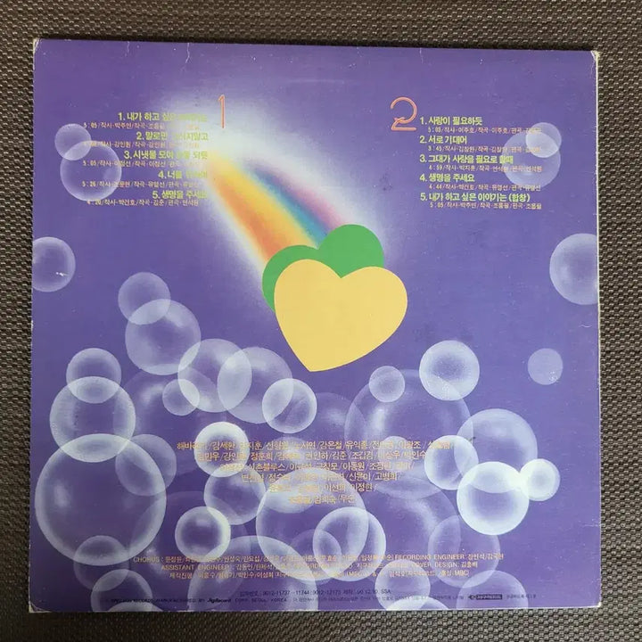 [BUNJANG] Lee Jung Sun / Shinchon Blues / Byun Jin Sub - LP / LP 어린이에게새생명을 - 이정선/신촌브루스/변진섭