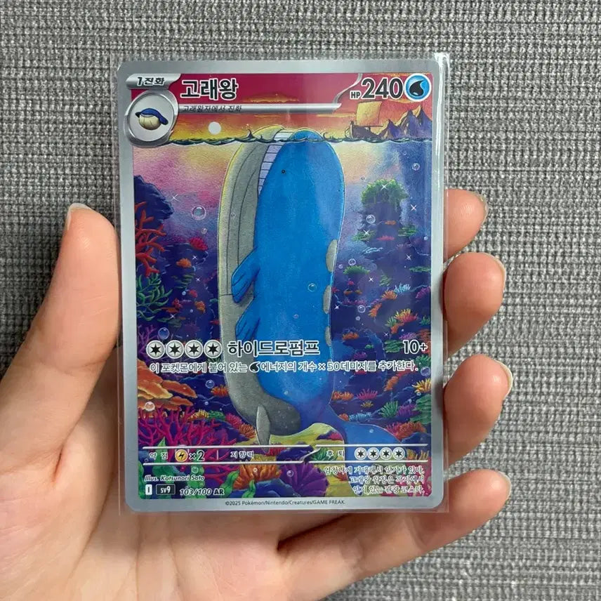 [BUNJANG] Pokemon Card Wailmer AR / 포켓몬카드 고래왕 ar 팝니다