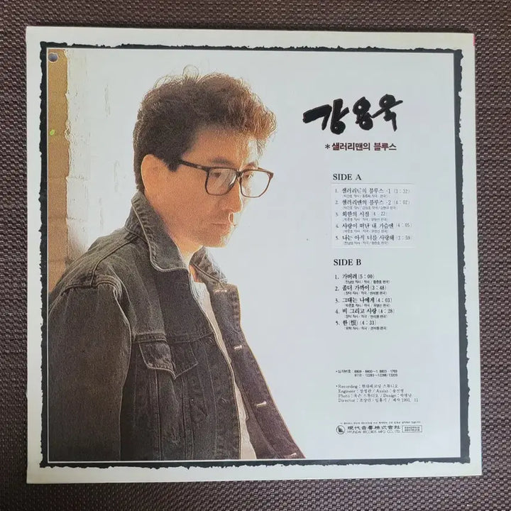 [BUNJANG] Kang Yong Wook 3rd Album - Celery Man&