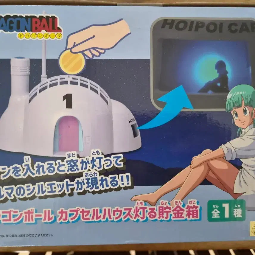 [BUNJANG] Dragon Ball Capsule House Lantern Coin Bank / 드래곤볼 카셀하우스 등불 저금통