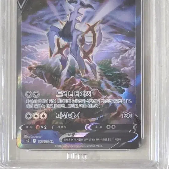[BUNJANG] Pokemon Card Arceus V SR BRG Graded 9 / 포켓몬카드 아르세우스v sr brg9등급