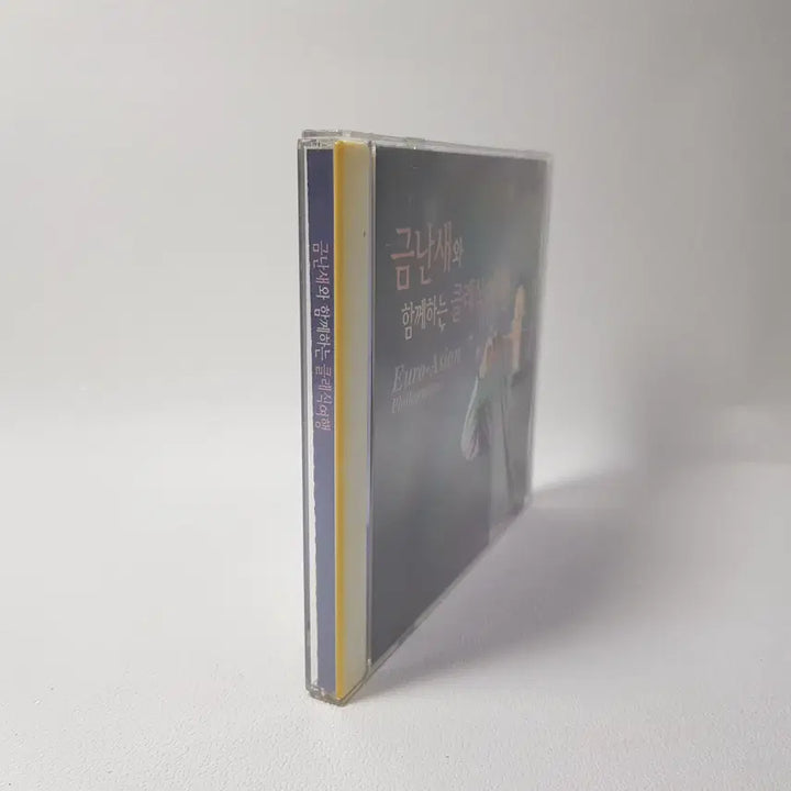 [BUNJANG] Kum Nan-se with Classic Journey Samsung Life CD / 금난새와 함께하는 클래식 여행 삼성생명 CD