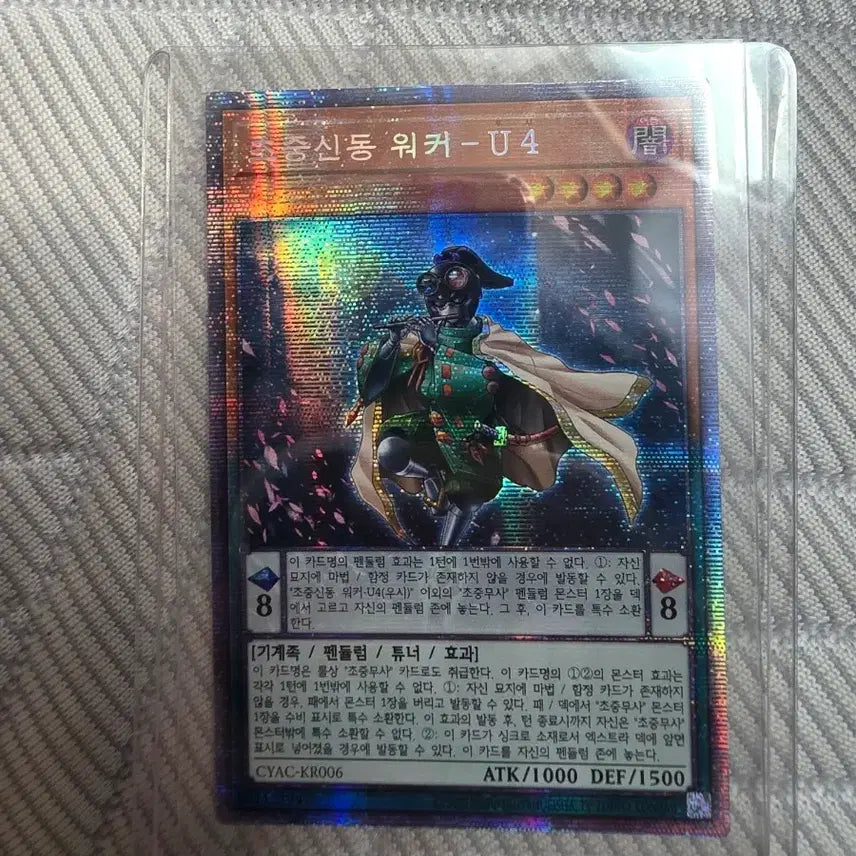 [BUNJANG] Yu-Gi-Oh! Number 97: Draglubion - Prismatic Secret Rare / 유희왕 초중신동 워커-U4 프싴