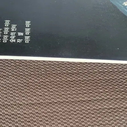 [BUNJANG] Hyeoncheol &amp; The Swarm Tehran-ro Memories / I Must Forget LP / LP 현철과 벌떼 - 추억의 테헤란로 / 잊어야지