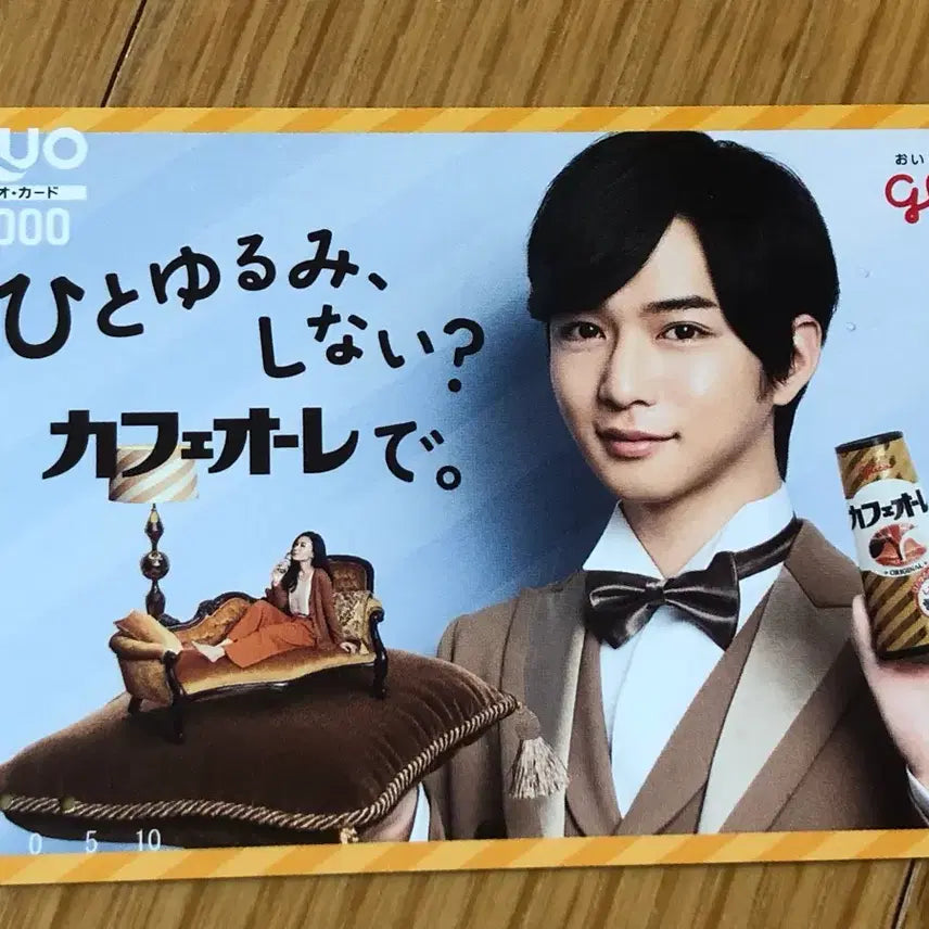 [BUNJANG] Glico Cafe Au Lait Chiba Yudai Quo Card / 글리코 카페오레 큐오카드 치바유다이