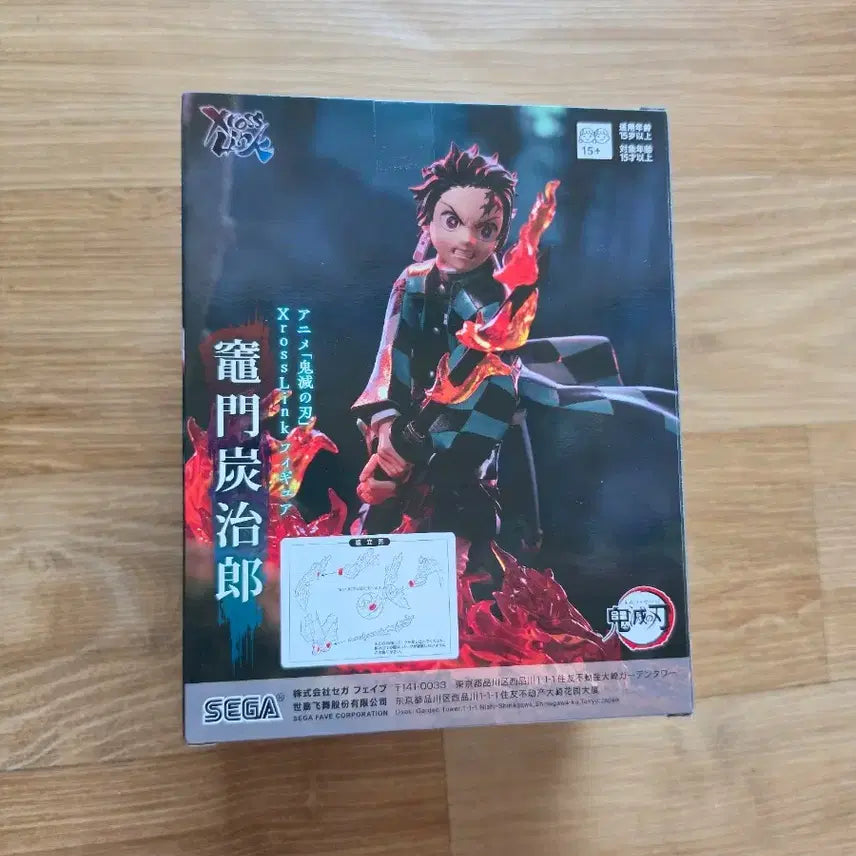 [BUNJANG] Sega Demon Slayer Tanjiro Kamado Figure (Sealed, Authentic) / [일본정품/미개봉] 세가 귀멸의칼날 탄지로 피큐어
