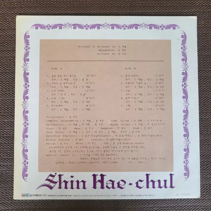 [BUNJANG] Shin Hae-chul 1st Album - Don&