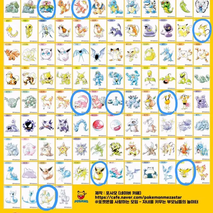 [BUNJANG] Pokemon Stickers (Ttibusil) Collection - Seasons 4, 5 &amp; Artwork / 포켓몬 띠부씰 판매 시즌5, 시즌4, 아트워크