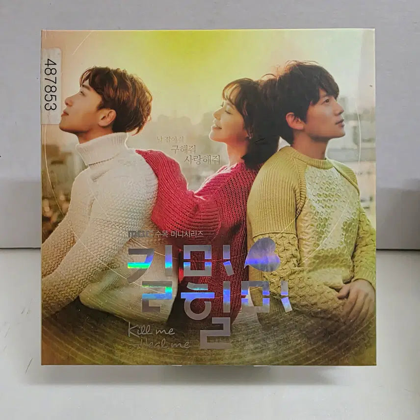 [BUNJANG] Kill Me, Heal Me OST / 킬미, 힐미 OST
