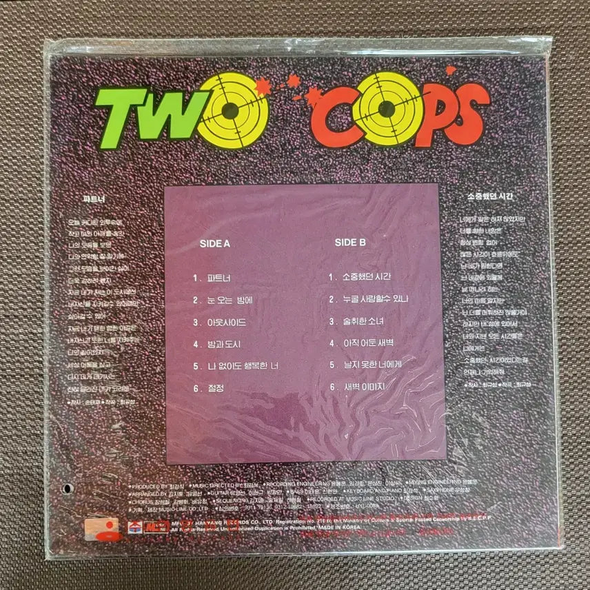 [BUNJANG] 2gether The Series OST Part 1 Vinyl LP (Sealed) / LP[미개봉] 투캅스-파트너 /소중했던 시간