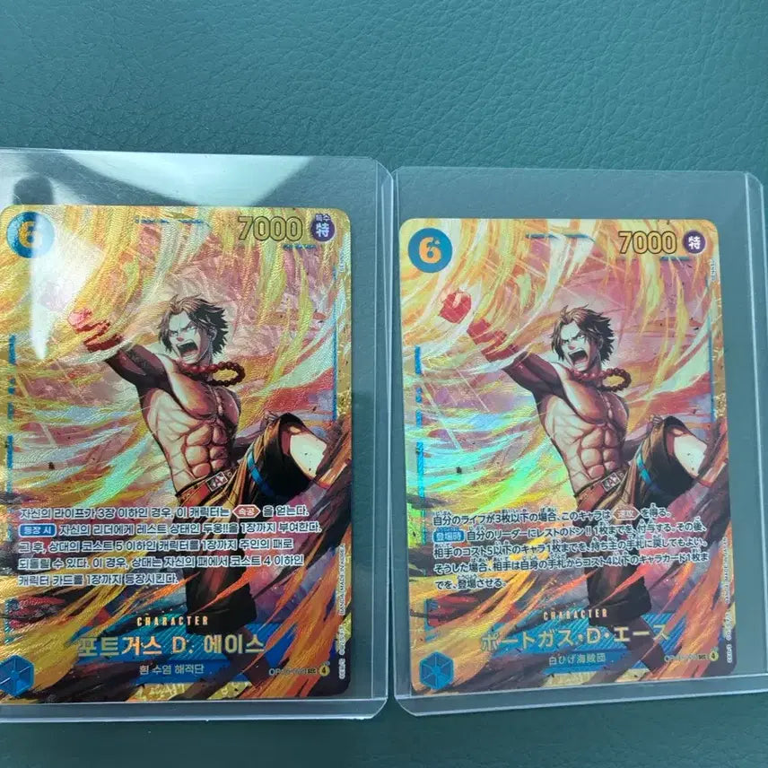 [BUNJANG] Portgas D. Ace 2-Card Set SEC Grade / 일괄)포트거스 D. 에이스 카드 2장 sec