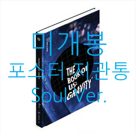 [BUNJANG] DAY6 The Book Of Us: Gravity Soul Ver. Sealed CD with Poster and Poster Tube / [미개봉] 데이식스 (DAY6) - The Book Of Us : Gravity [Soul Ver.] (포스터 + 지관통 포함, CD)