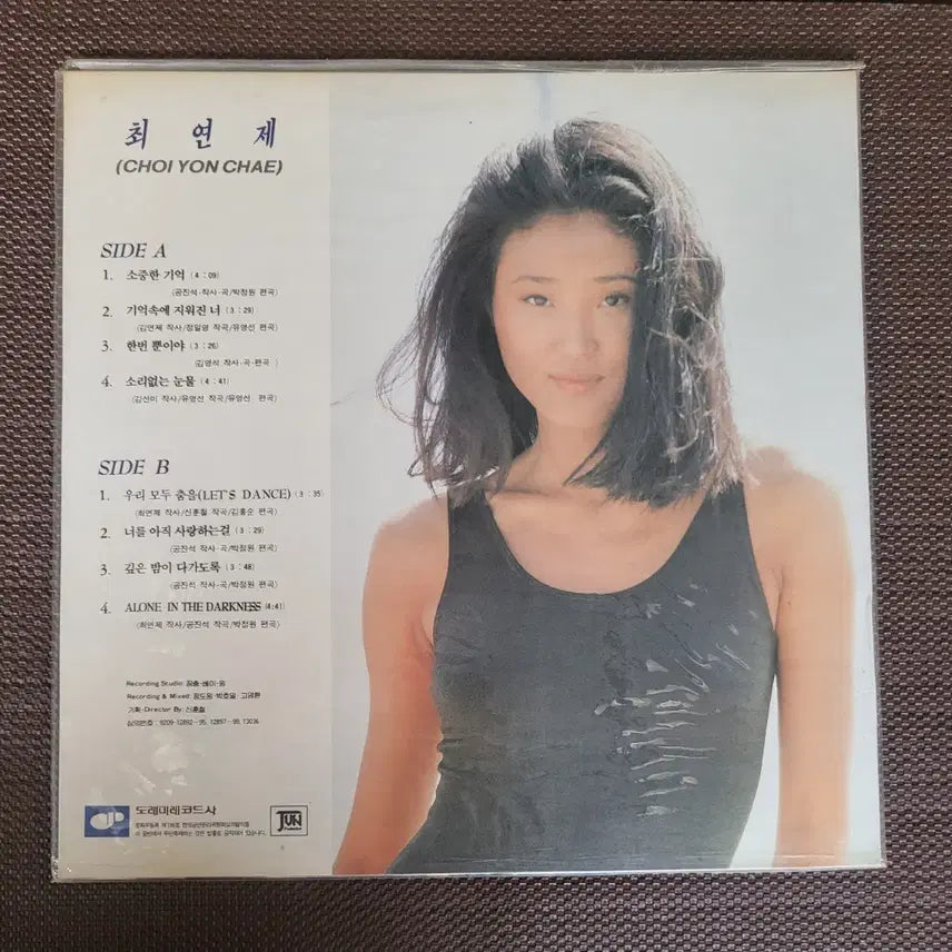 [BUNJANG] Choi Yeon-je 1st Album &