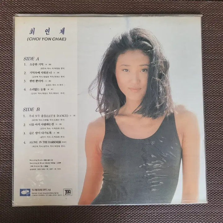 [BUNJANG] Choi Yeon-je 1st Album &