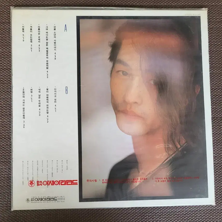 [BUNJANG] Various Artists San-gol Sonyeo-ui Sarang Iyagi (LP, Sealed) / LP [미개봉] 예민2집 - 산골소녀의 사랑이야기