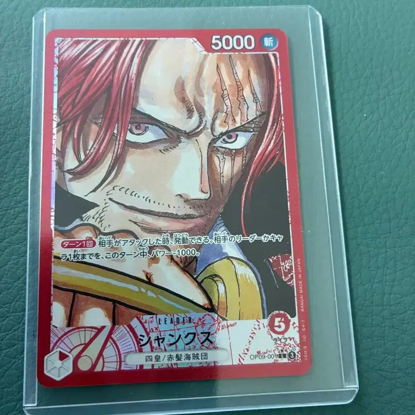 [BUNJANG] One Piece Card Shanks Leader P / 원피스 카드 샹크스 리더p