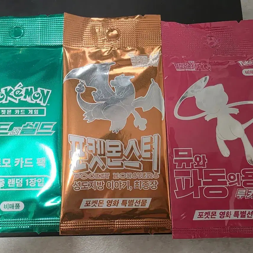 [BUNJANG] Pokemon Sword and Shield, Movie Promo Card Pack / 포켓몬 소드실드, 영화 프로모카드 판매합니다.