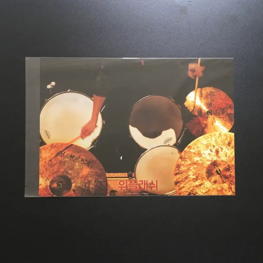 [BUNJANG] Whiplash Poster / 위플래쉬 포스터