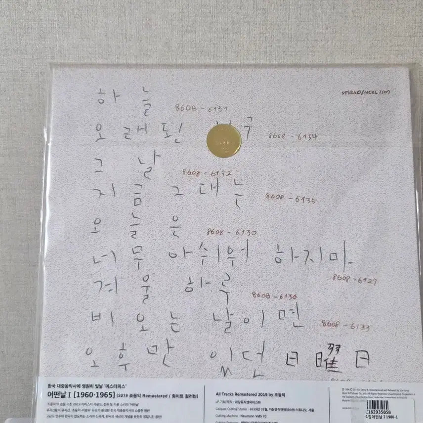 [BUNJANG] Various Artists &