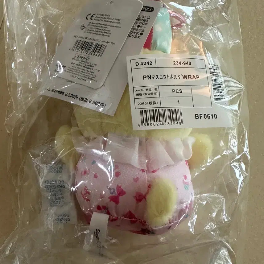 [BUNJANG] Sanrio 55th Anniversary Pompompurin Mascot (Sealed) / 산리오샵 55주년 기념 폼폼푸린 마스코트(미개봉)